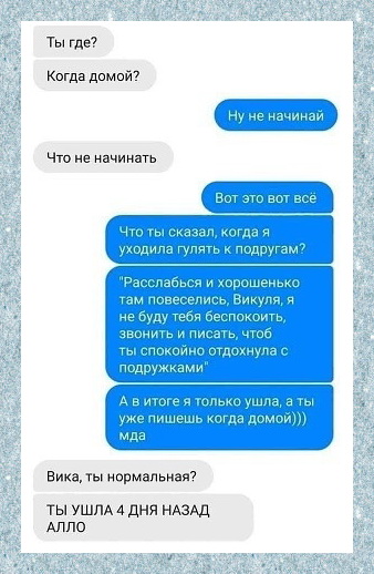 Веселые истории о нас №237