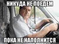 Один в самолете