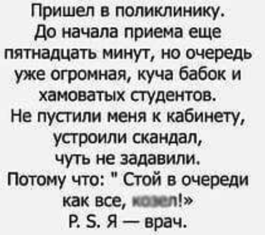 Записаться на приём невозможно