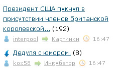 Президент США пукнул в присутствии членов британской королевской семьи