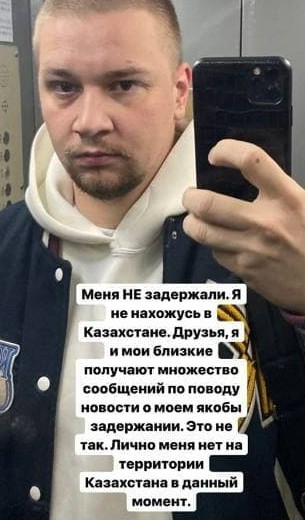 В Казахстане задержан блогер Антон Лядов