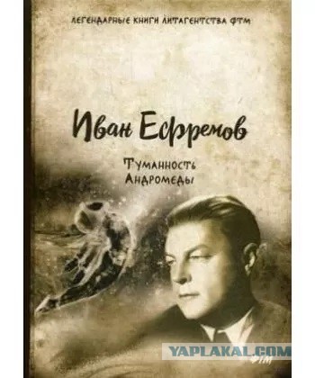 Величие Туманности Андромеды