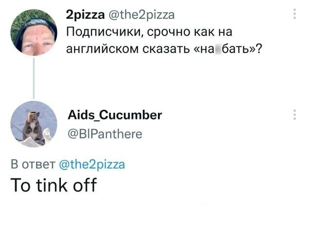 Скриншоты и комментарии из социальных сетей 3.08.22
