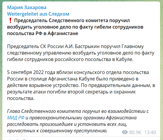 У российского посольства в Кабуле подорвался террорист-смертник