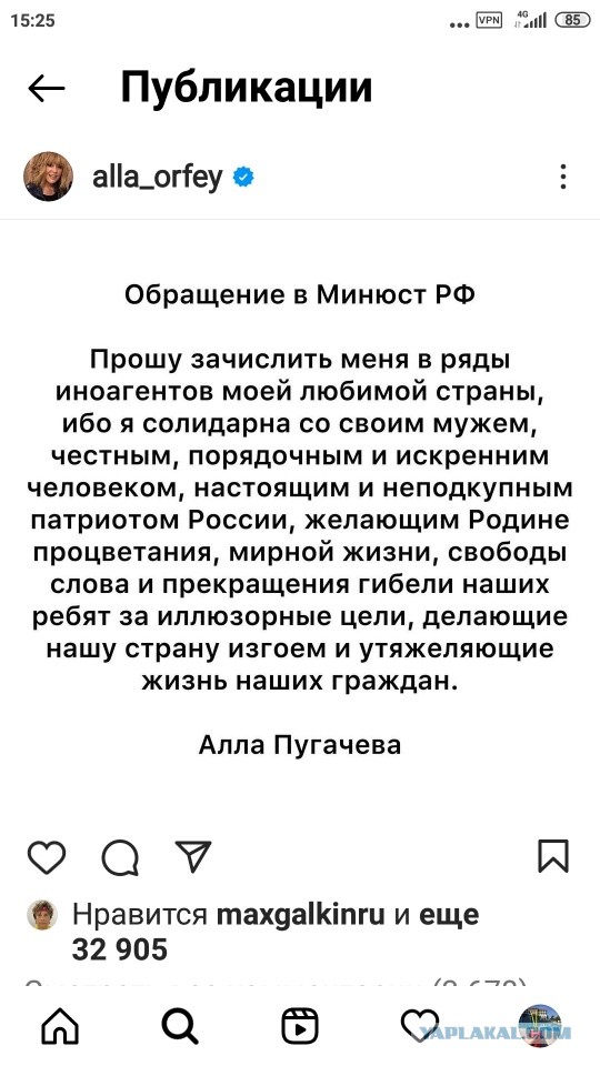 Алла Пугачева попросила Минюст признать ее иноагентом вслед за Максимом Галкиным*.