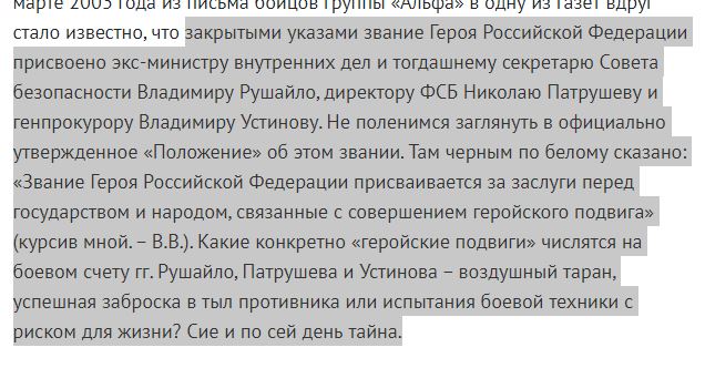А генерал то "заслуженный"