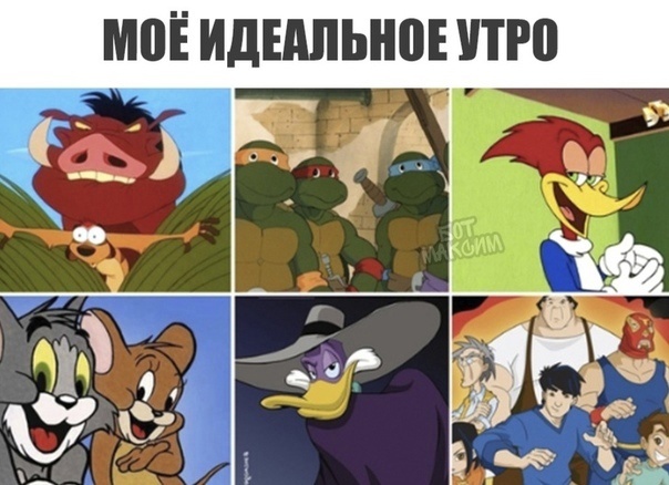 Вспомни, накати, закуси.