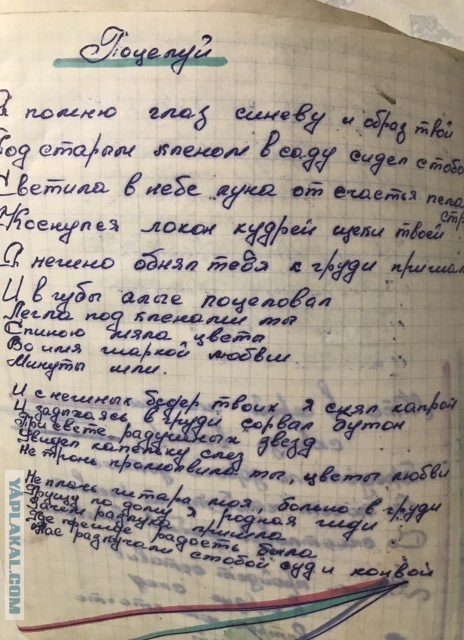 Дневник солдата!