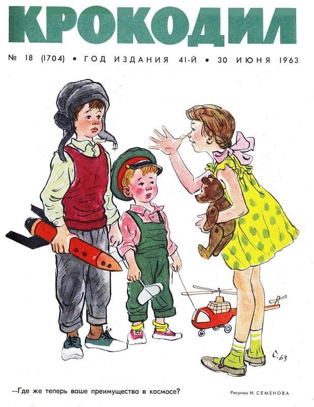 Победная поступь идиотизма по планете – том 9