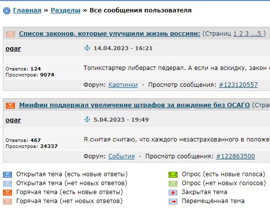 Список законов, которые улучшили жизнь россиян: