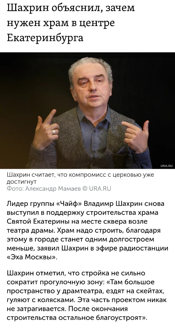Владимир Шахрин о Борисе Гребенщикове