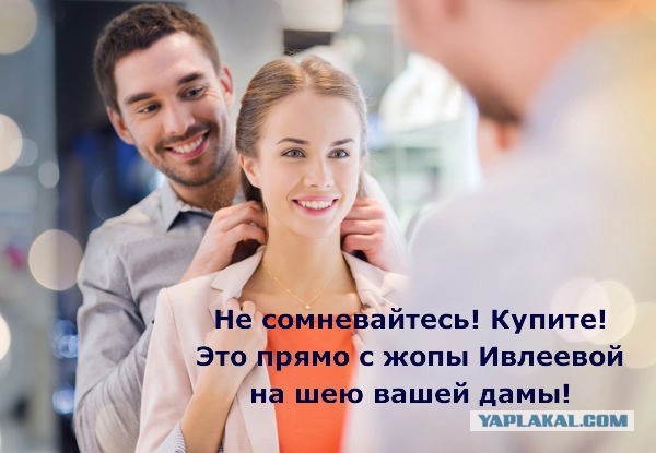 Сверкающий изумруд, украшавший жопольте Насти Ивлеевой, стал камнем нон грата — после "почти голой" вечеринки его не могут продать. Да, украшение общей стоимостью 23 миллиона рублей оказалось не в собственности блогерши.