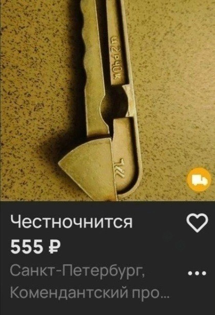 Нуштош 29.07.2024