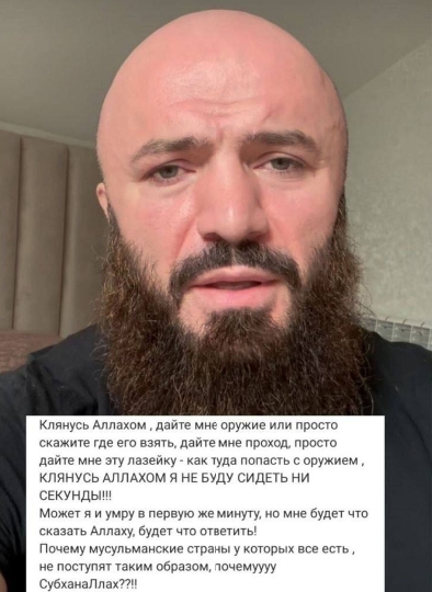 Бойцу ММА Магомеду Исмаилову грозит 15 суток ареста.