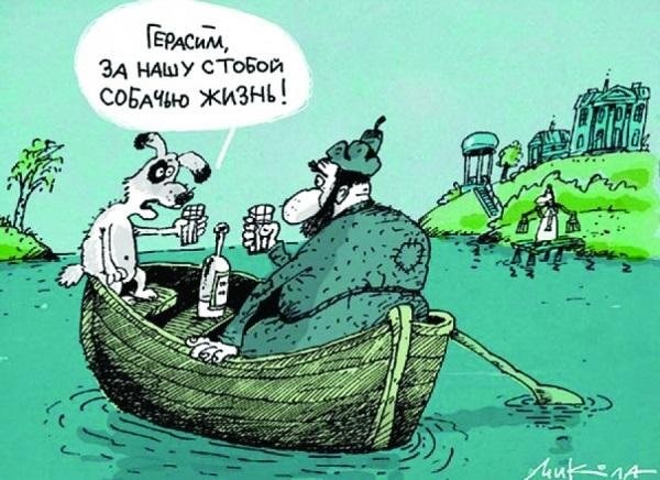 А не замахнуться ли нам на нашу, понимаете ли... Муму?