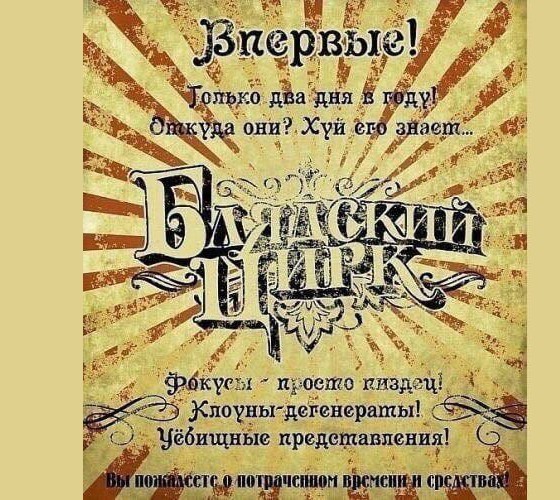 Начались расклады