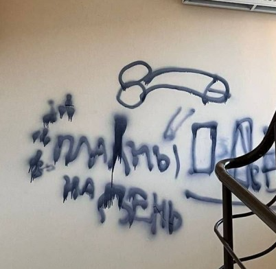 В Мытищах хулиганы разгромили подъезд — сломали двери, испортили лифт и нарисовали на стене пенис
