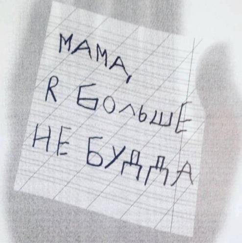 Из мира деградации - 9
