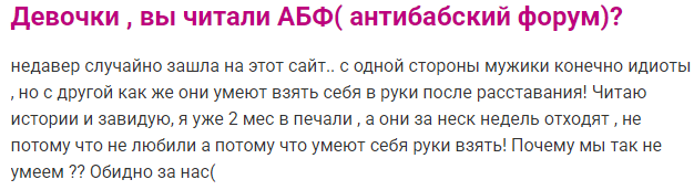 Полиция проверяет «Антибабский форум» за инструкции по избиению женщин.