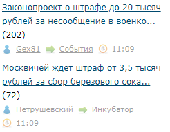 Законопроект о штрафе до 20 тысяч рублей за несообщение в военкомат о переезде принят Госдумой в первом чтении