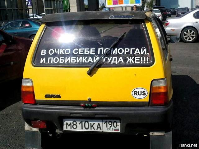 Ты кому пипикнул?