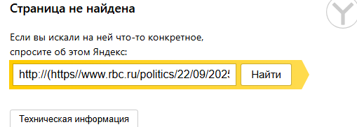 Россия обратилась к Международной организации гражданской авиации (ИКАО) с просьбой смягчить санкции