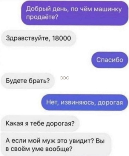 Набери меня...