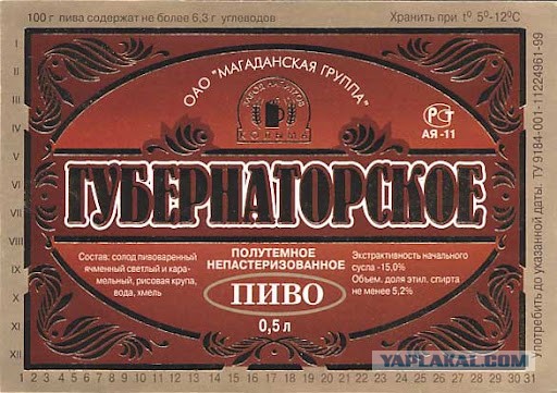 Фестиваль пива на ЯПе