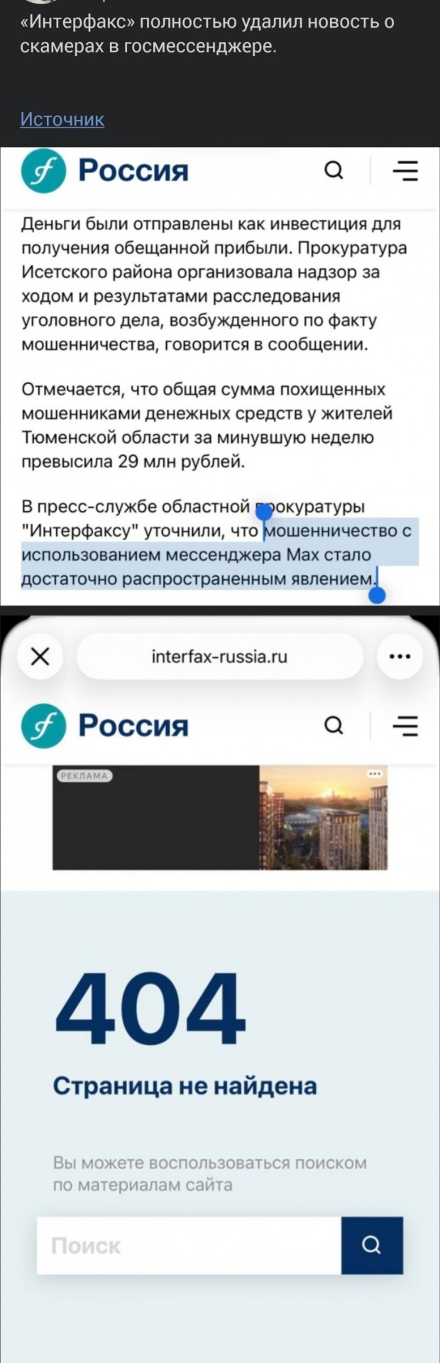 В Кремле заявили об упадке частных медиа в России