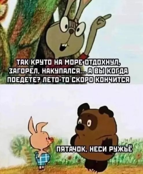Картиночки, баянчики 18 марта