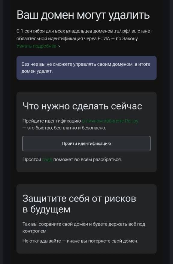 Новые правила регистрации доменов