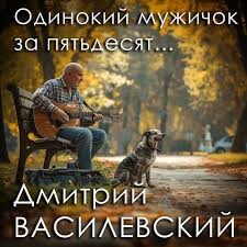 Вот и мне 50, друзья
