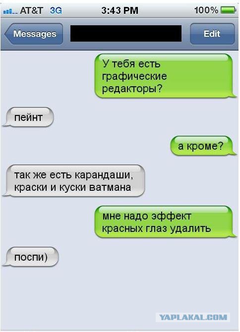Приколы и маразмы 2