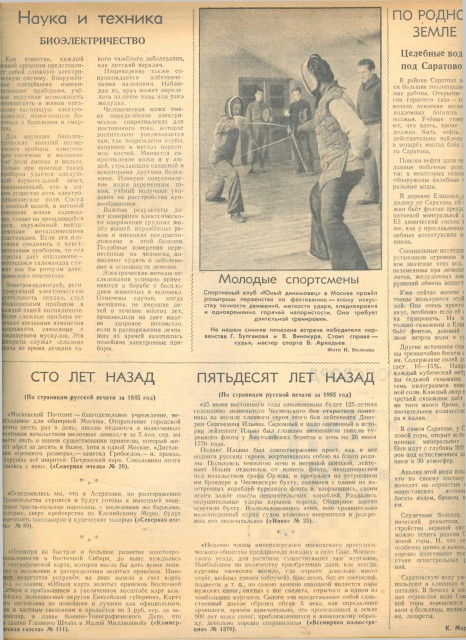 Журнал "Огонек" май 1945г.