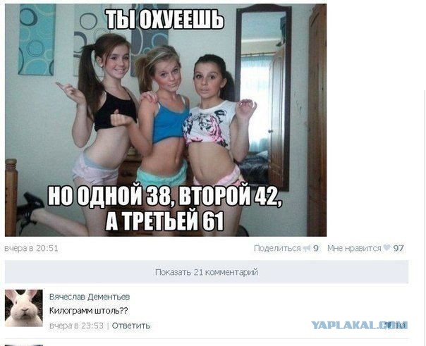 Смешные комментарии из социальных сетей 02.08.14