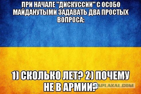 Разжижение мозга укропов достигло апогея.
