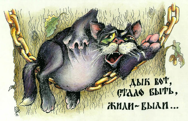 Славянские чудища