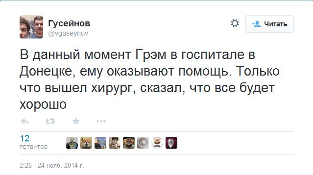 Грэм Филлипс находится в тяжелом состоянии