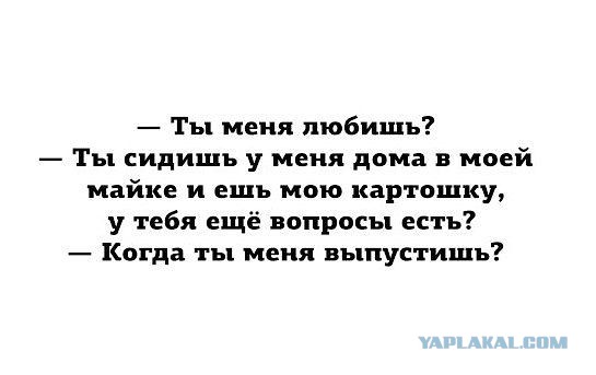 С Тяпницей!