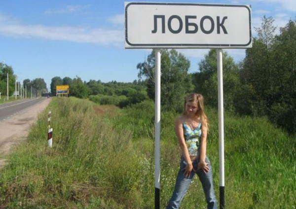 Весёлые картинки