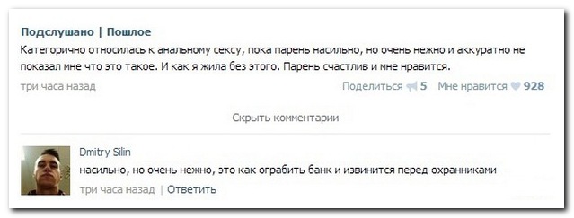 Смешные комментарии из социальных сетей