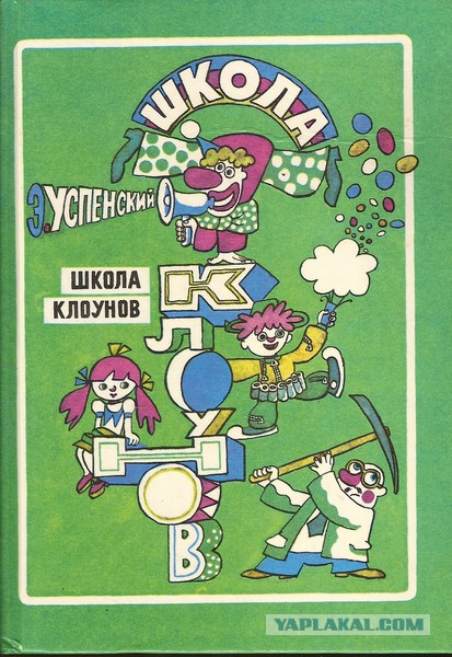 Любимые книги моего детства