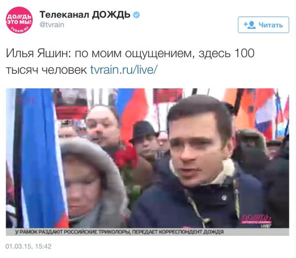 Немцов убит в Москве