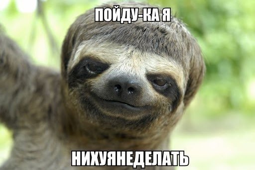 Мужчина молодец