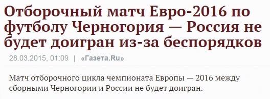 Евро 2016