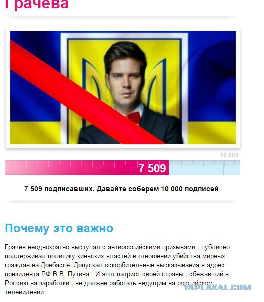 Уволить свидомого с НТВ