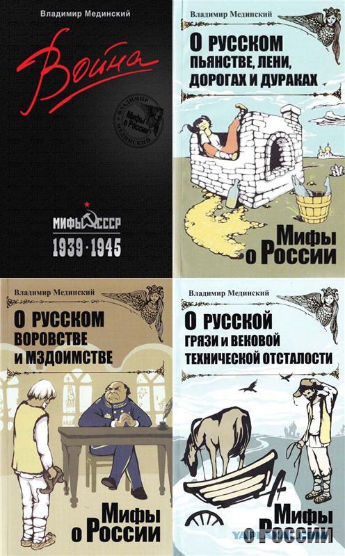Сравнительная история зверств Запада и России