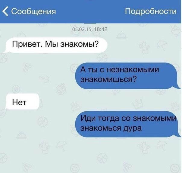 Подкаты в сети -7