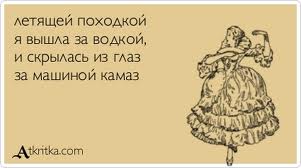 Легкость походки