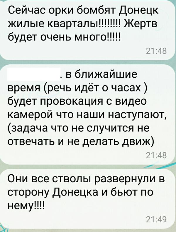 Перемирие кончилось, едва начавшись. Часть 12